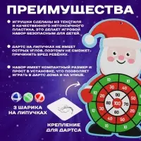 Дартс на липучках WOOW TOYS &laquo;Дед Мороз&raquo;