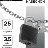 Замок навесной, тип 10, 25&times;42 мм, 2 ключа