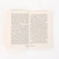 Книга &laquo;Посторонний&raquo;, Альбер Камю