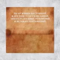 Конверт для денег &laquo;С Днём рождения&raquo;, мужчина, 19 х 0.7 х 9.5 см