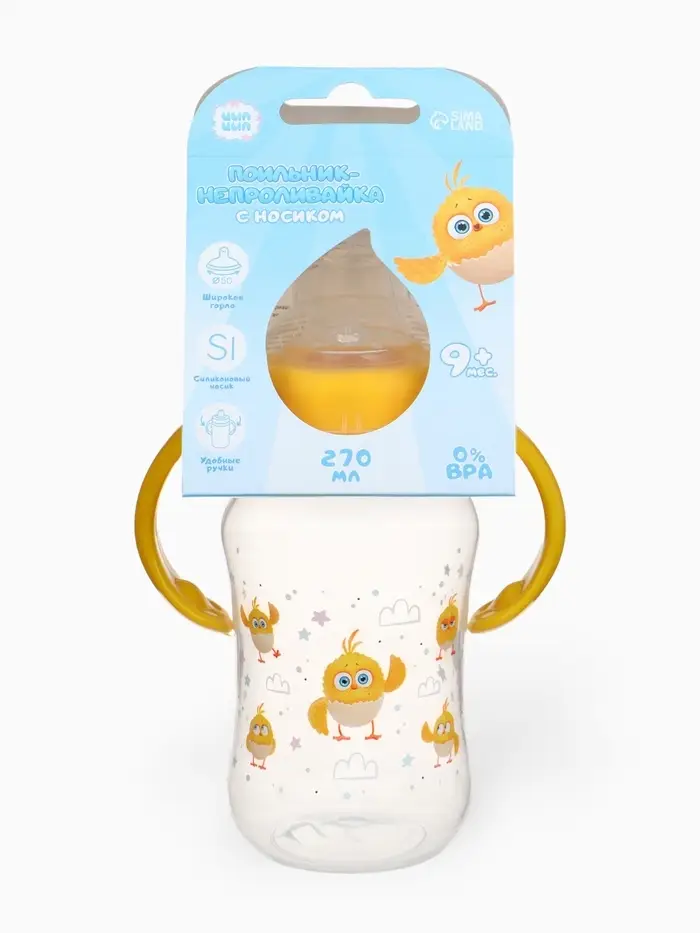 Поильник-непроливайка с носиком, 270 мл, ЦЫП-ЦЫП Поильник-непроливайка с носиком, 270 мл, ЦЫП-ЦЫП