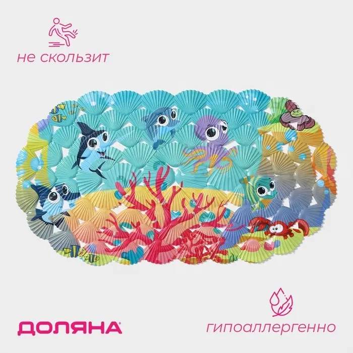 Коврик противоскользящий в ванну Доляна &laquo;На дне океана&raquo;, на присосках, 37&times;67 см