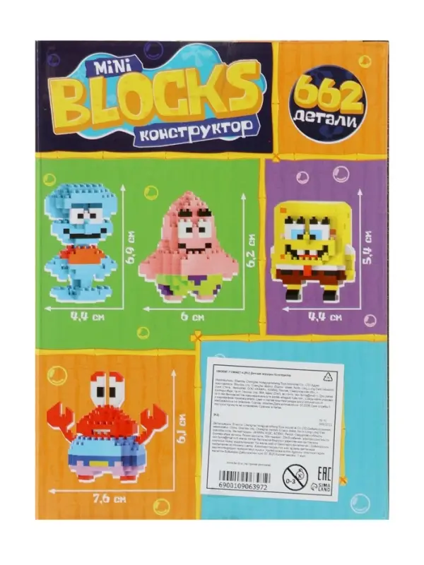 UNICON Конструктор  UNICON Конструктор "Mini Blocks, Подводный мир", 4в1