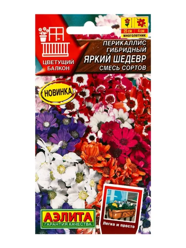 Семена цветов Перикаллис Яркий шедевр, смесь сортов Мн Цветущий балкон, Ц/П,30 шт. Семена цветов Перикаллис Яркий шедевр, смесь сортов Мн Цветущий балкон, Ц/П,30 шт.