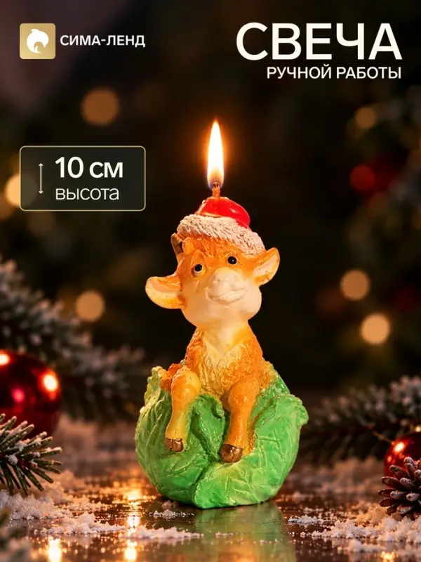 Свеча новогодняя &laquo;Козлёнок в капусте&raquo;, декоративная, 5.5&times;5.5&times;10 см, огненная