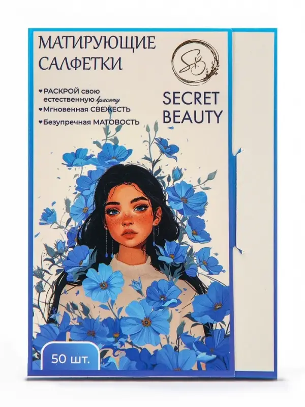 Матирующие салфетки Secret Beauty, 50 шт., синие Матирующие салфетки Secret Beauty, 50 шт., синие
