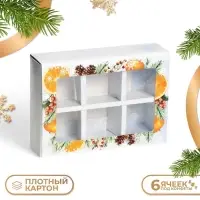 Коробка под 6 конфет &laquo;Время Чудес&raquo;, 13.7&times;9.8&times;3.8 см