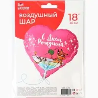 Воздушный шар фольгированный 19" &laquo;С днем рождения&raquo;