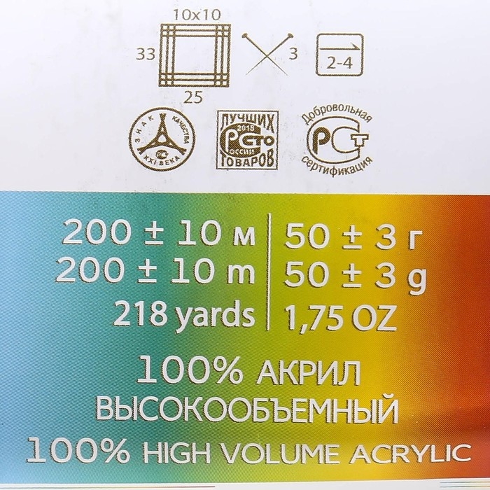 Пряжа для вязания спицами, крючком «Пехорский текстиль. Детская новинка», 100% акрил, 200 м/50 г, (363 св. вишня) Пряжа для вязания спицами, крючком «Пехорский текстиль. Детская новинка», 100% акрил, 200 м/50 г, (363 св. вишня)