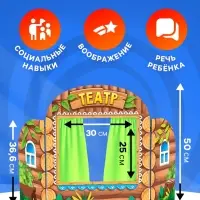 Ширма для кукольного театра Лесная мастерская &laquo;Избушка&raquo;