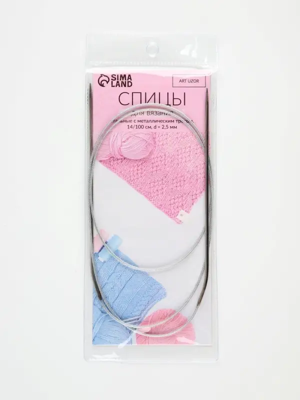 Спицы круговые, для вязания, с металлическим тросом, d=2.5 мм, 14/100 см