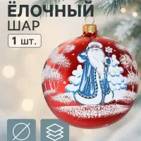 Ёлочный шар &laquo;Дед Мороз&raquo;, новогодний, d=9.5 см, МИКС