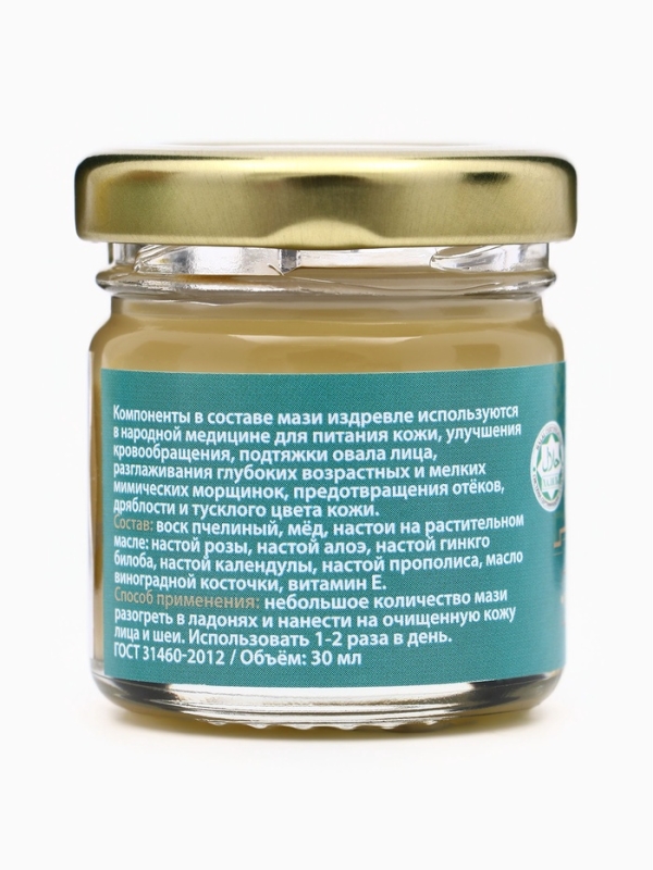 Мазь от морщин, омолаживающая Мазь от морщин, омолаживающая"GoryStepy", 30 мл