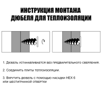 Дюбель ТУНДРА, для изоляционных материалов, винтовой, 18х110 мм, фасовка 50 шт