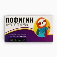Шоколад молочный &laquo;Пофигин&raquo;, 70 г