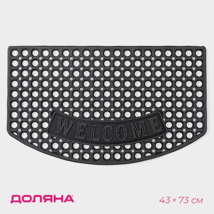 Коврик придверный ячеистый Доляна «Добро пожаловать», 43×73 см, цвет чёрный Коврик придверный ячеистый Доляна «Добро пожаловать», 43×73 см, цвет чёрный