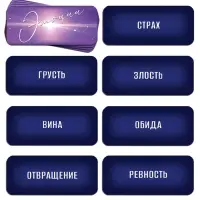 Настольная игра трансформационная &laquo;Зов подсознания&raquo;, игровое поле, 102 карты: 50 МАК, 52 эмоции