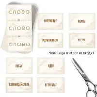 Метафорические ассоциативные карты &laquo;Коуч. Скрытый потенциал&raquo;, 70 карт, 16+