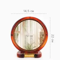 Зеркало настольное, с увеличением, круглое, двустороннее, настенное, 14.5&times;22 см, (d=12 см), цвет янтарный