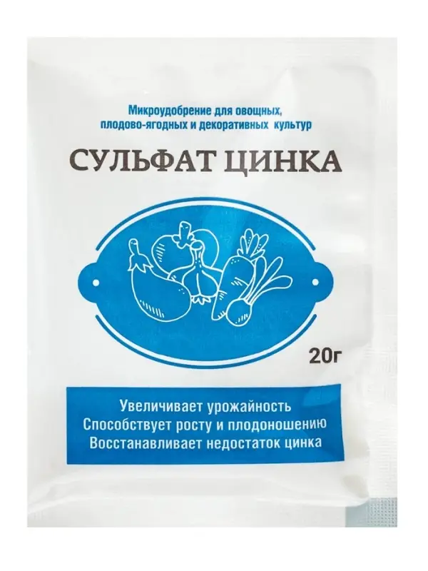 Микроудобрение для овощных, плодово - ягодных и декоративных культур &laquo;Сульфат Цинка&raquo;, 20 г