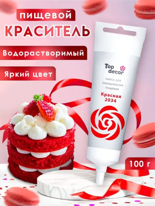 Пищевой краситель Top decor гелевый &laquo;красный&raquo;, 100 г