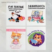 Набор открыток "Карантинные" 8,8 х 10,7см, 24 штук