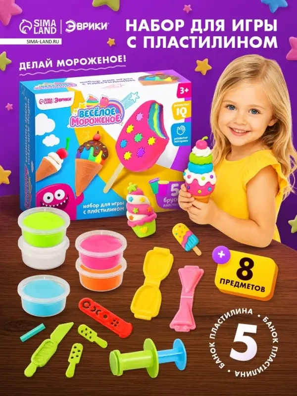 Игровой набор для лепки &laquo;Весёлое мороженое&raquo;, 5 брусков пластилина, аксессуары