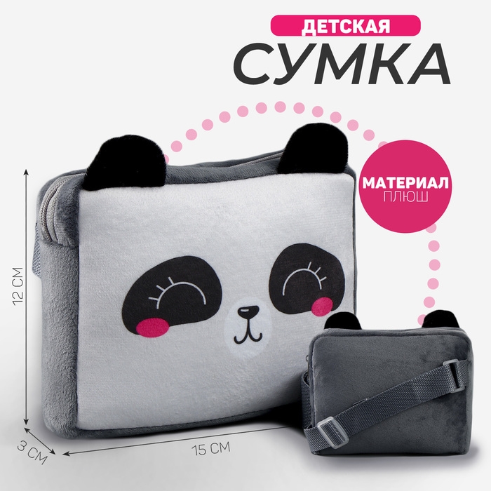 Сумка детская Сумка детская "Панда"