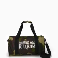 Сумка детская спортивная "К цели", 40*20*20 см,
