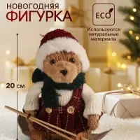 Фигурка новогодняя &laquo;Мишка в зимнем сарафане на лыжах&raquo;, 20&times;19&times;11.5 см