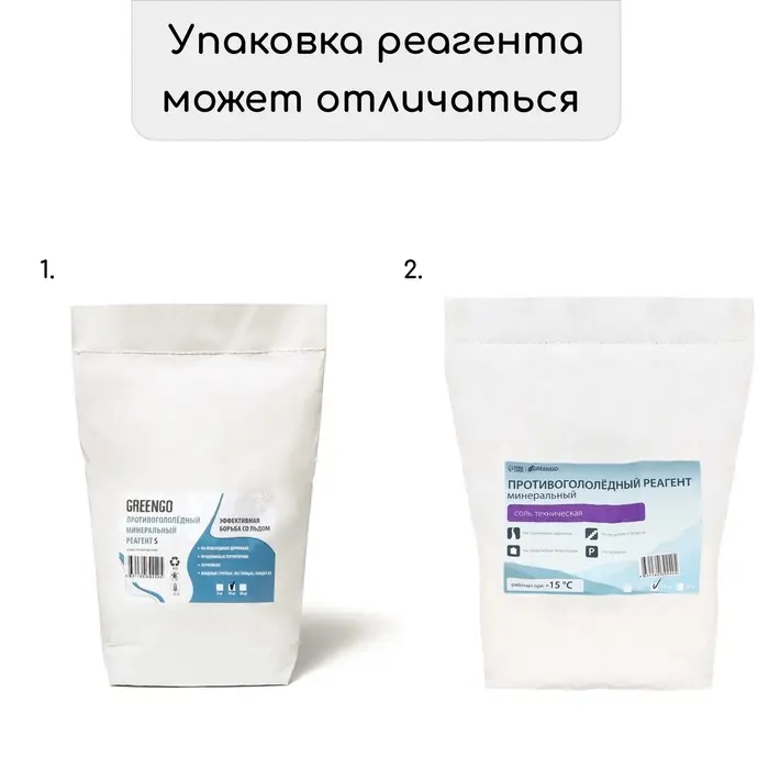 Реагент противогололёдный, соль техническая, 10 кг, работает при &ndash; 15 &deg;C, в мешке, Greengo