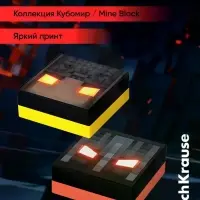 Ластик ErichKrause Mine Block