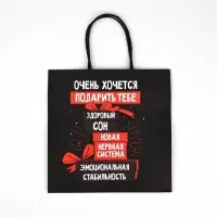 Пакеты подарочные новогодние &laquo;Новый год&raquo;, 22&times;22&times;11 см, 10 шт.