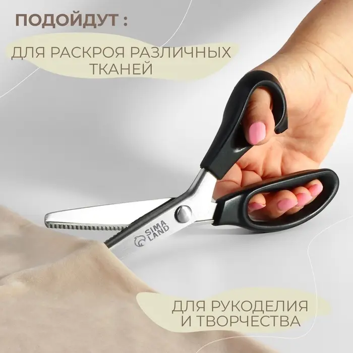 Ножницы &laquo;Волна&raquo;, 9", 23 см, шаг - 7 мм, чёрные