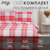 Постельное бельё LoveLife 2сп Square, 175х215см, 200х225см, 50х70см-2шт, 100%хлопок, сатин