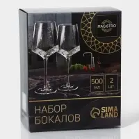Бокалы для вина Magistro &laquo;Дарио&raquo;, 500 мл, 7.3&times;25 см, набор 2 шт., стекло, перламутровые