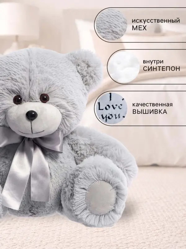 Мягкая игрушка &laquo;Медведь Тед&raquo;, цвет пепельный, 38 (68) см