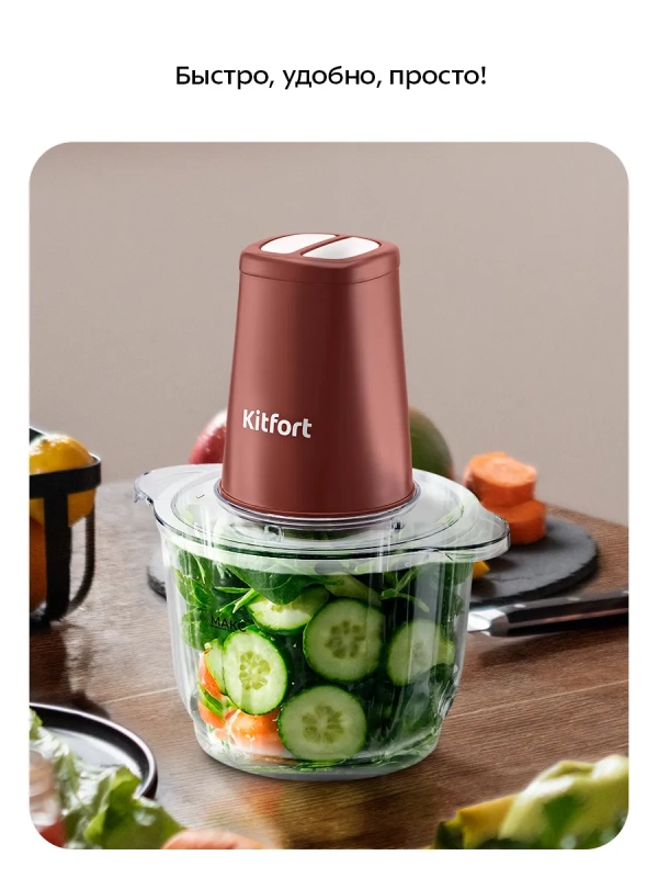 Измельчитель электрический кухонный КТ-3534 - 500 Вт Измельчитель электрический кухонный КТ-3534 - 500 Вт