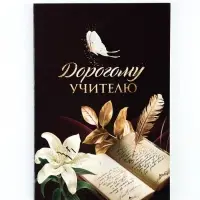 Ежедневник недатированный, А5, 80 л., в точку, мягкая обложка &laquo;С благодарностью!&raquo;