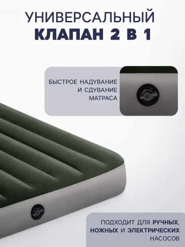 Матрас надувной DURA-BEAM FULL, 191&times;137&times;25 см, двуспальный, 64108 INTEX