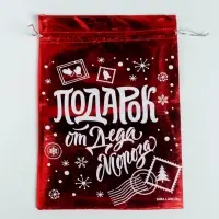 Мешочек подарочный новогодний парча &laquo;Подарок от Деда Мороза&raquo;, 20&times;30 см &plusmn; 1.5 см