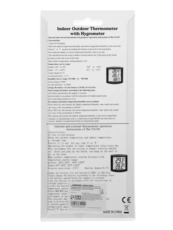 Термометр LTR-07, электронный, 2 датчика температуры, датчик влажности, белый Термометр LTR-07, электронный, 2 датчика температуры, датчик влажности, белый