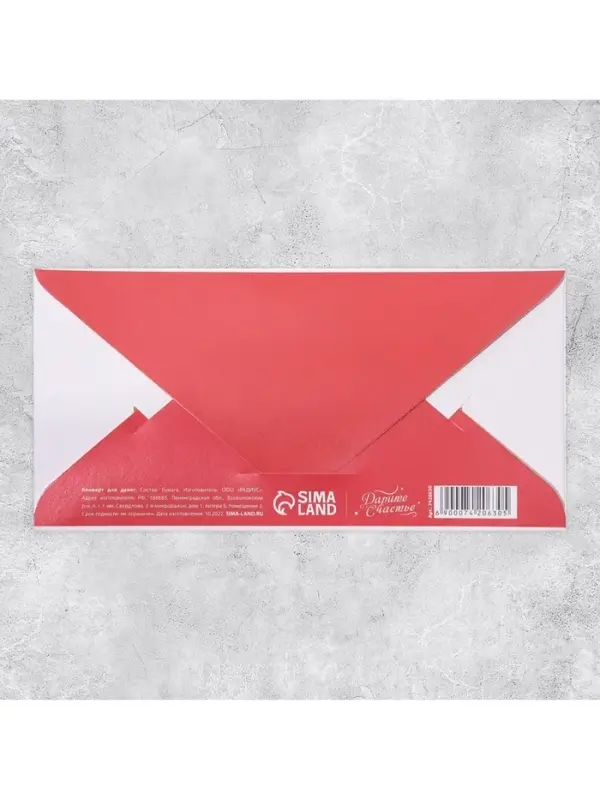 Конверт для денег &laquo;С Днем Рождения&raquo;, тиснение, 16.5&times;8 см