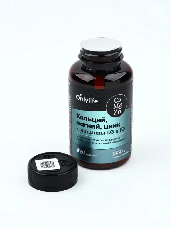 Кальций Магний Цинк, витамины, для укрепления иммунитета, 60 таблеток