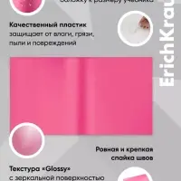 Набор обложек для учебников, ПП 12 шт., 232&times;440 мм, 100 мкм, ErichKrause Glossy Bubble Gum, с клеевым краем, ароматизированный пластик, стикеры в ПОДАРОК, МИКС