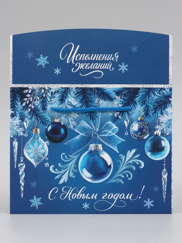 Пакет - коробка подарочная &laquo;С Новым годом&raquo;, 23&times;18&times;11 см