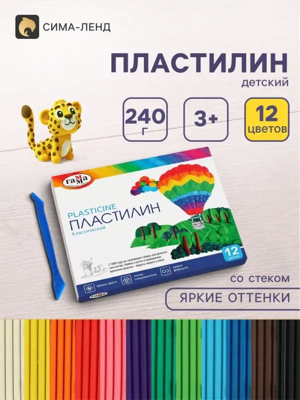 Пластилин &laquo;Гамма. Классический&raquo;, 12 цветов, 240 г, со стеком
