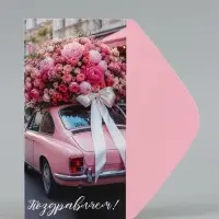 Конверт для денег &laquo;Поздравляем!&raquo;, розовый кабриолет, 16.5&times;8 см