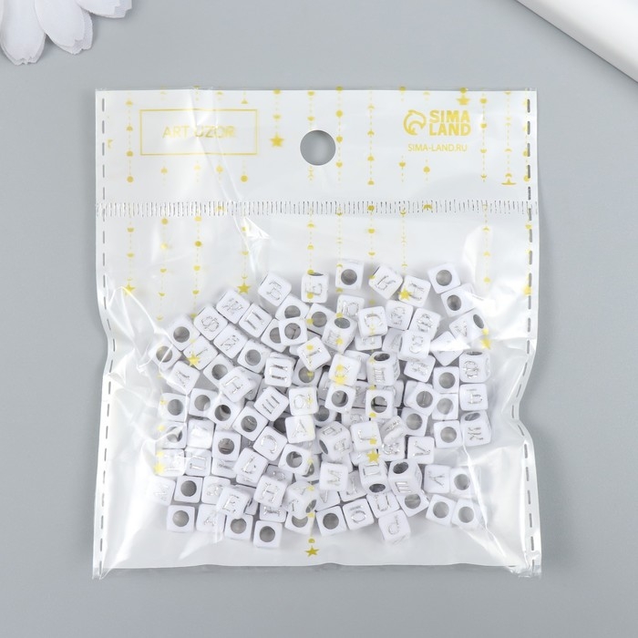 Бусины для творчества пластик "Русские буквы на кубике" белые с серебром н-р 20 г 0,6х0,6 см