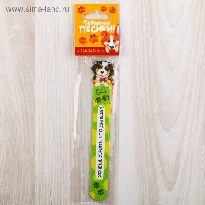 Закладки фигурные, картонные 5 шт «Забавные песики!» Закладки фигурные, картонные 5 шт «Забавные песики!»